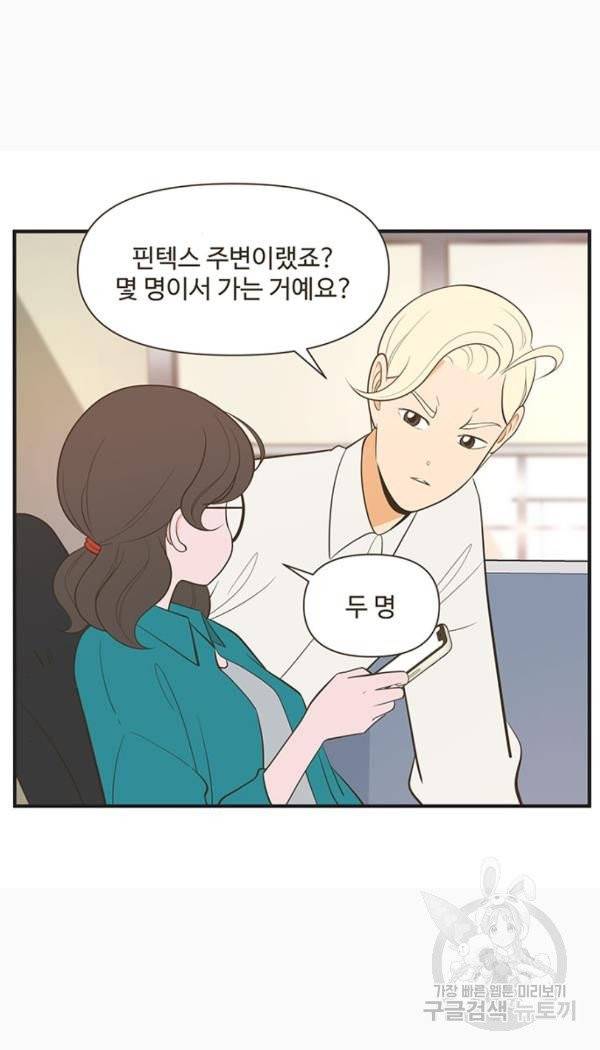 조조코믹스 킹스앱스 4화 23