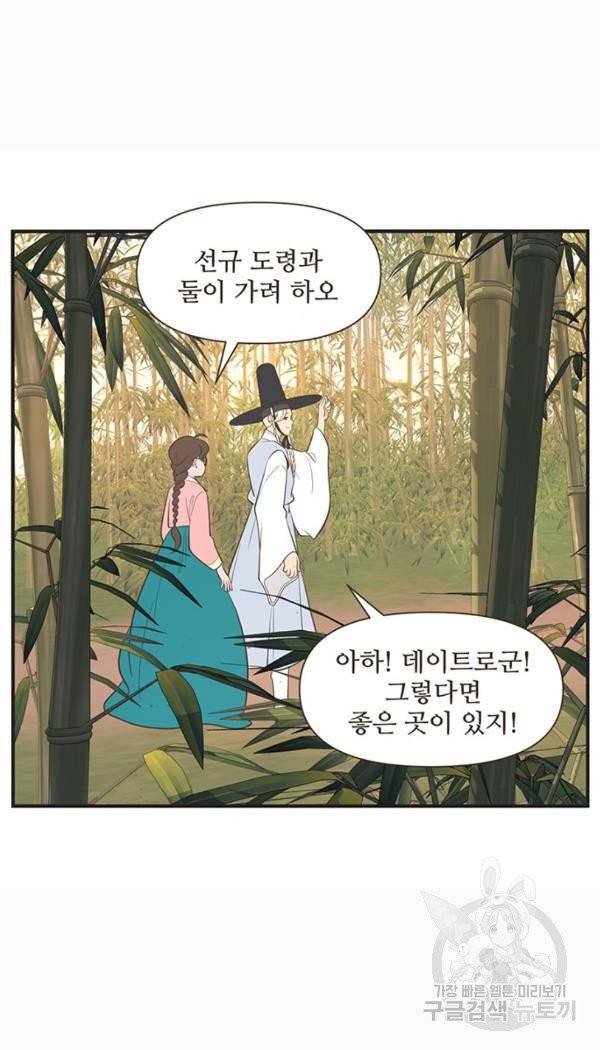 조조코믹스 킹스앱스 4화 24
