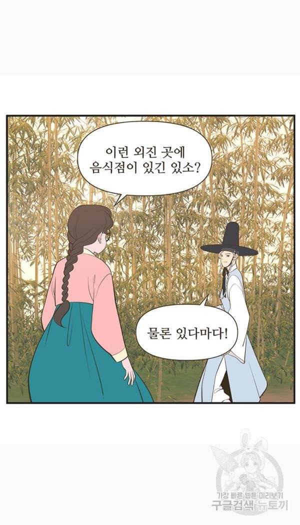 조조코믹스 킹스앱스 4화 25