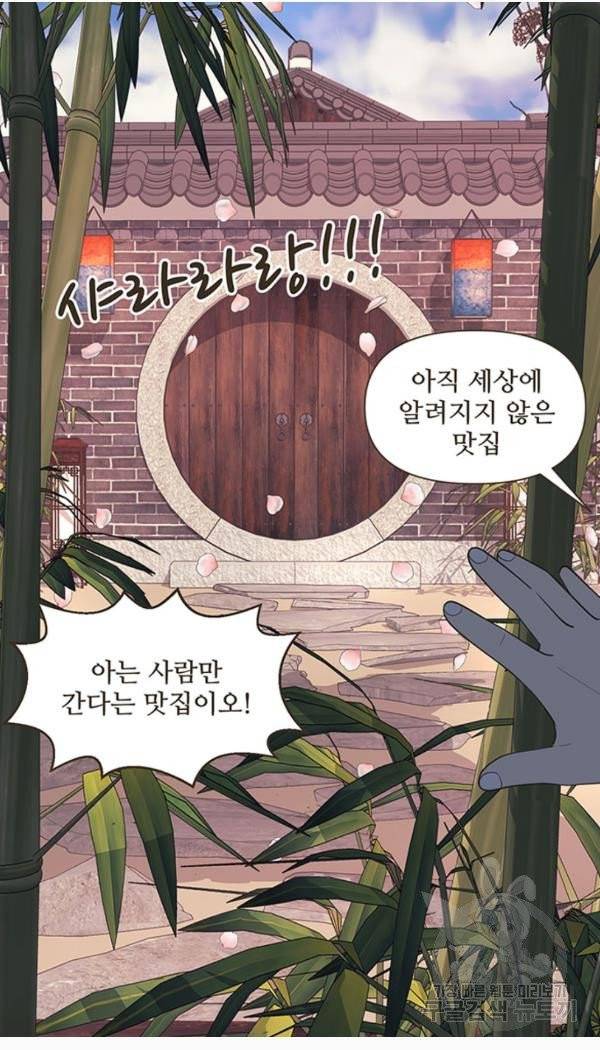 조조코믹스 킹스앱스 4화 26