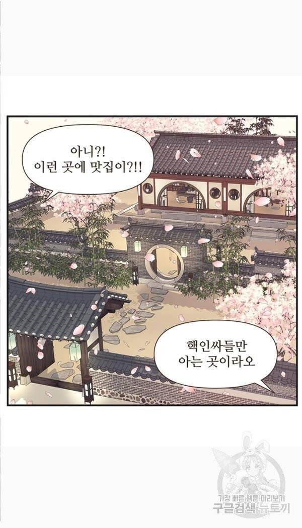 조조코믹스 킹스앱스 4화 27