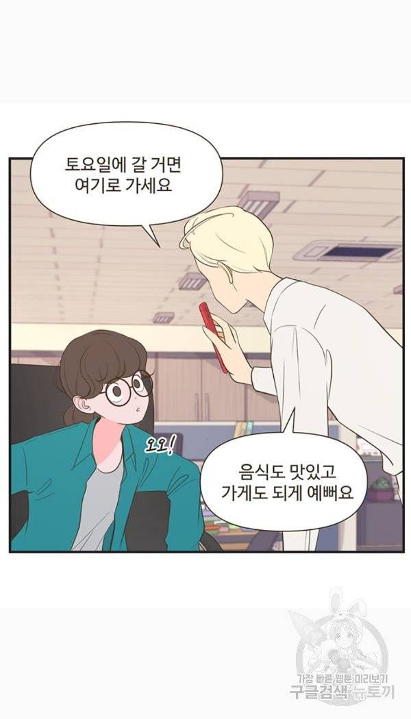 조조코믹스 킹스앱스 4화 28
