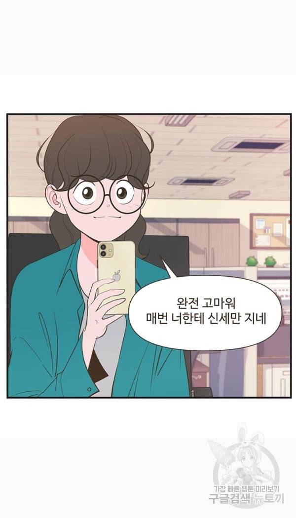 조조코믹스 킹스앱스 4화 29