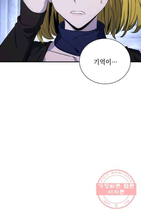 해골병사는 던전을 지키지 못했다 157화 3