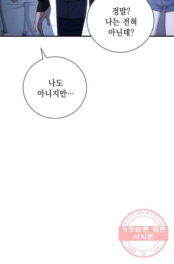 해골병사는 던전을 지키지 못했다 157화 5