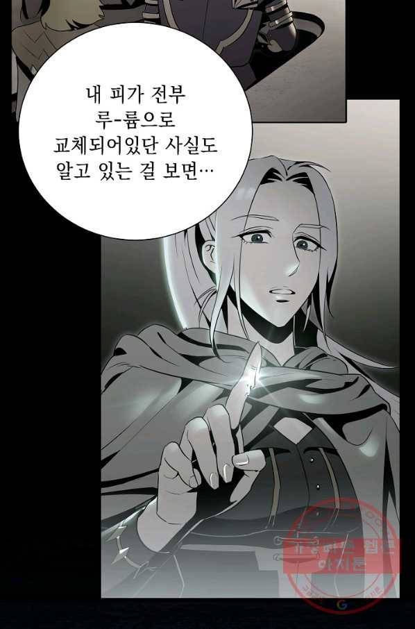 해골병사는 던전을 지키지 못했다 157화 11
