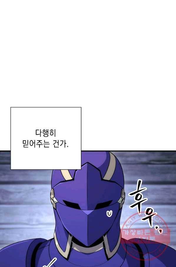 해골병사는 던전을 지키지 못했다 157화 13