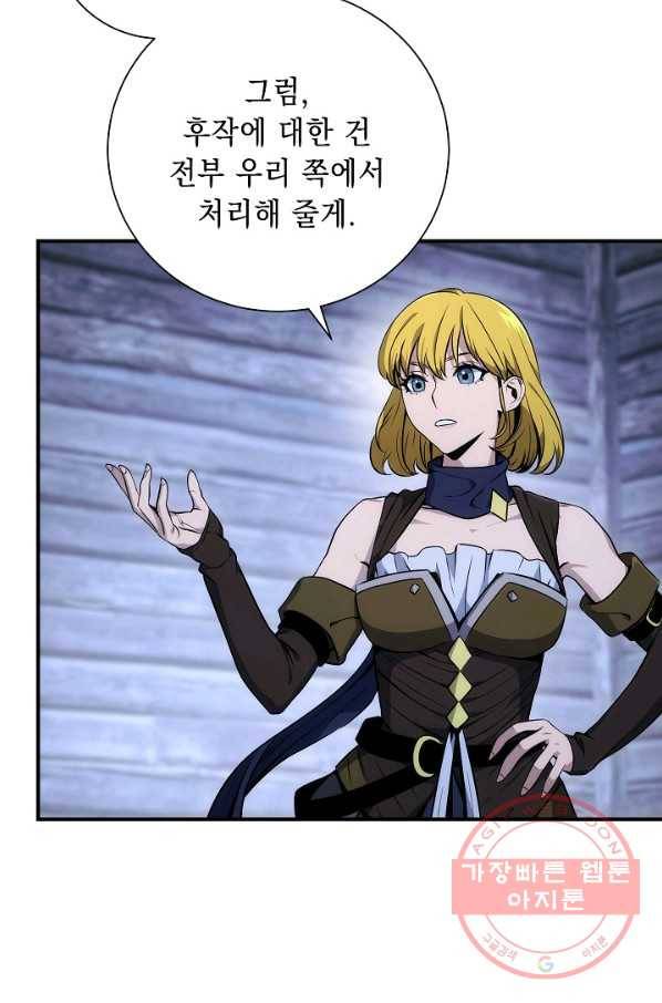 해골병사는 던전을 지키지 못했다 157화 16