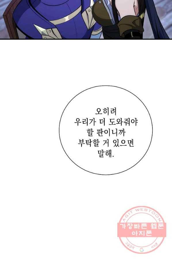 해골병사는 던전을 지키지 못했다 157화 19