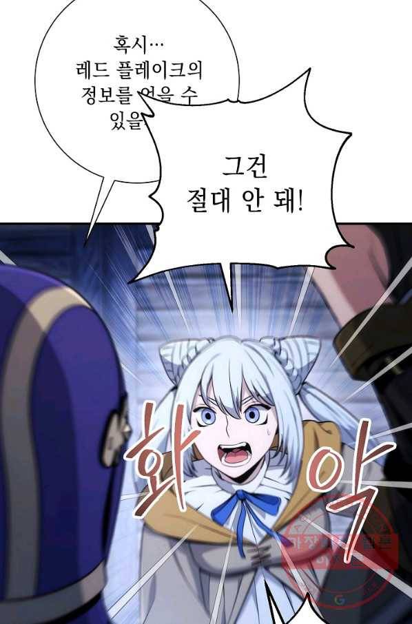 해골병사는 던전을 지키지 못했다 157화 21