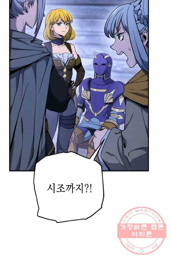 해골병사는 던전을 지키지 못했다 157화 25