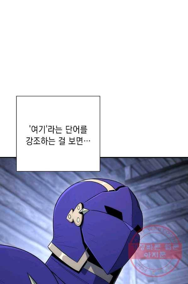 해골병사는 던전을 지키지 못했다 157화 26