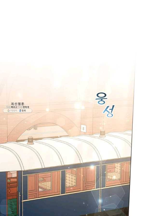 당신의 이해를 돕기 위하여 45화 1