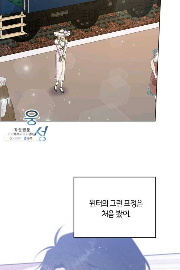 당신의 이해를 돕기 위하여 45화 2