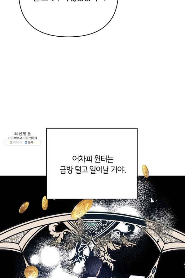 당신의 이해를 돕기 위하여 45화 5