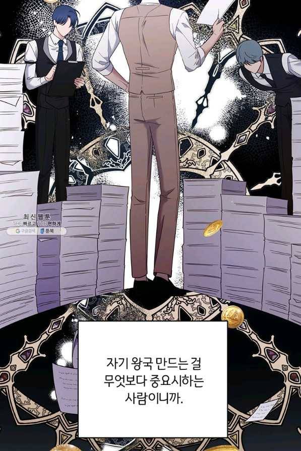당신의 이해를 돕기 위하여 45화 6