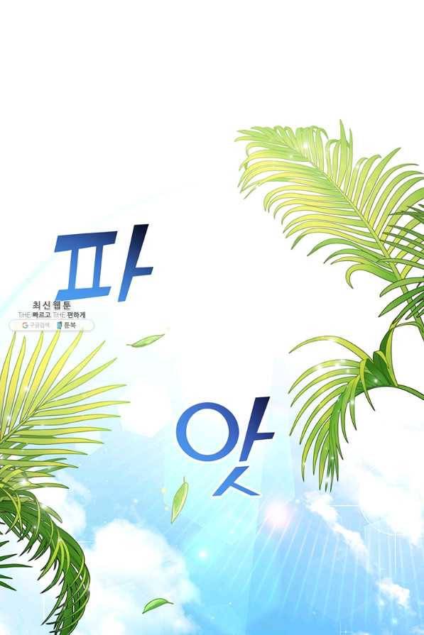 당신의 이해를 돕기 위하여 45화 9