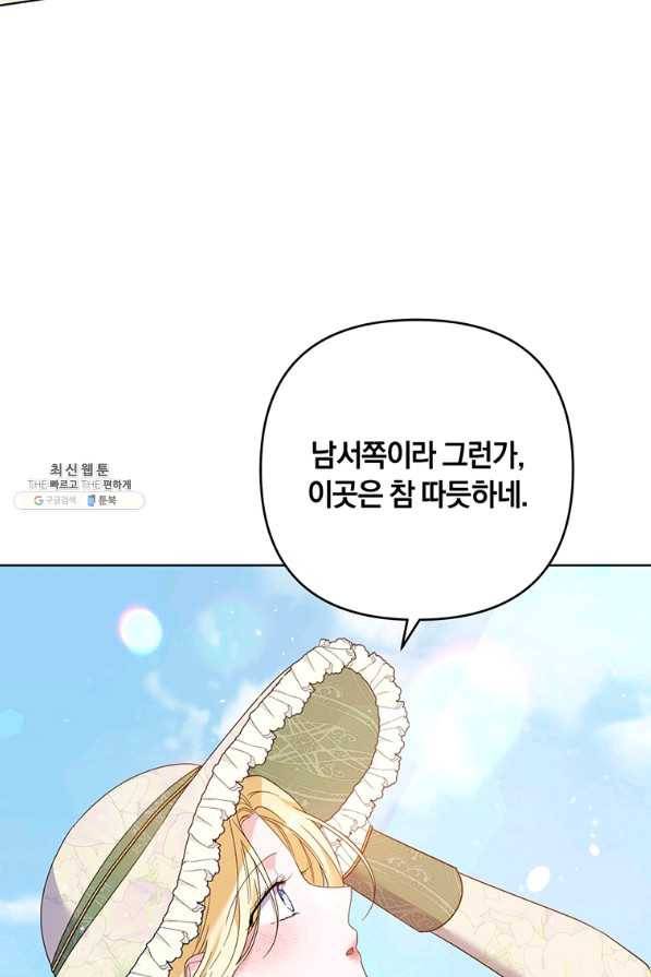 당신의 이해를 돕기 위하여 45화 11