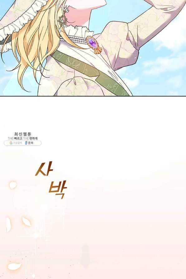 당신의 이해를 돕기 위하여 45화 12