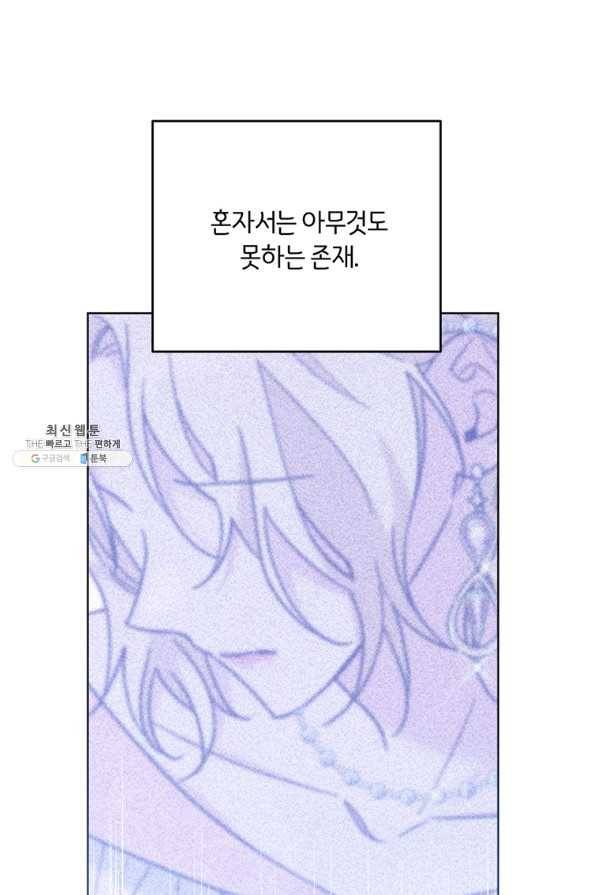 당신의 이해를 돕기 위하여 45화 15