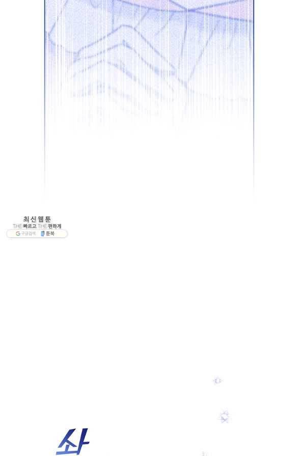 당신의 이해를 돕기 위하여 45화 16