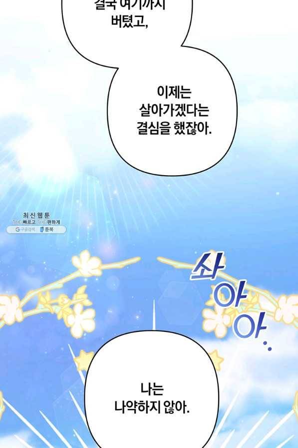 당신의 이해를 돕기 위하여 45화 18