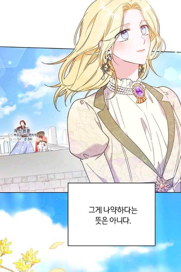 당신의 이해를 돕기 위하여 45화 21