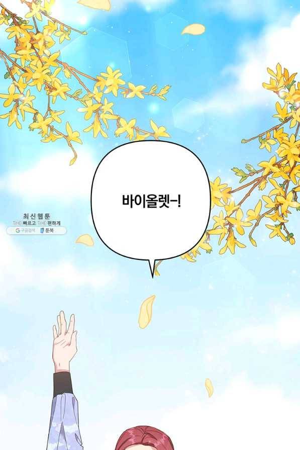 당신의 이해를 돕기 위하여 45화 22