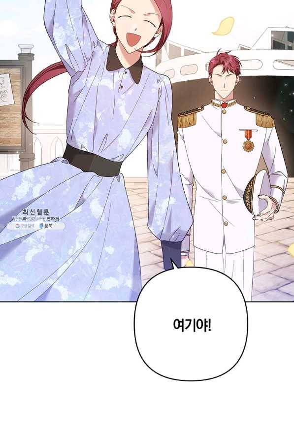당신의 이해를 돕기 위하여 45화 23