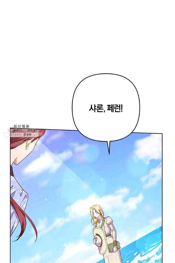 당신의 이해를 돕기 위하여 45화 24
