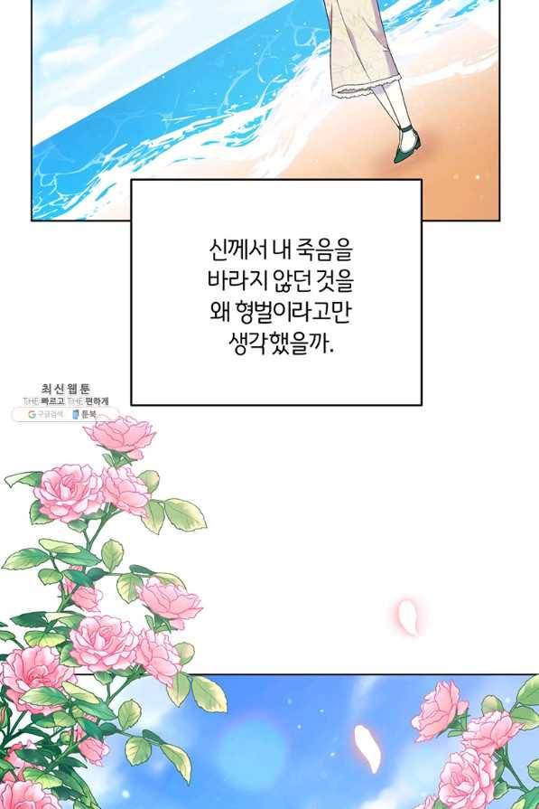 당신의 이해를 돕기 위하여 45화 25