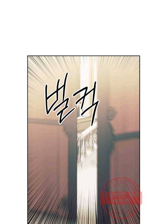 날것 : 공작가의 하녀로 빙의했습니다 97화 7