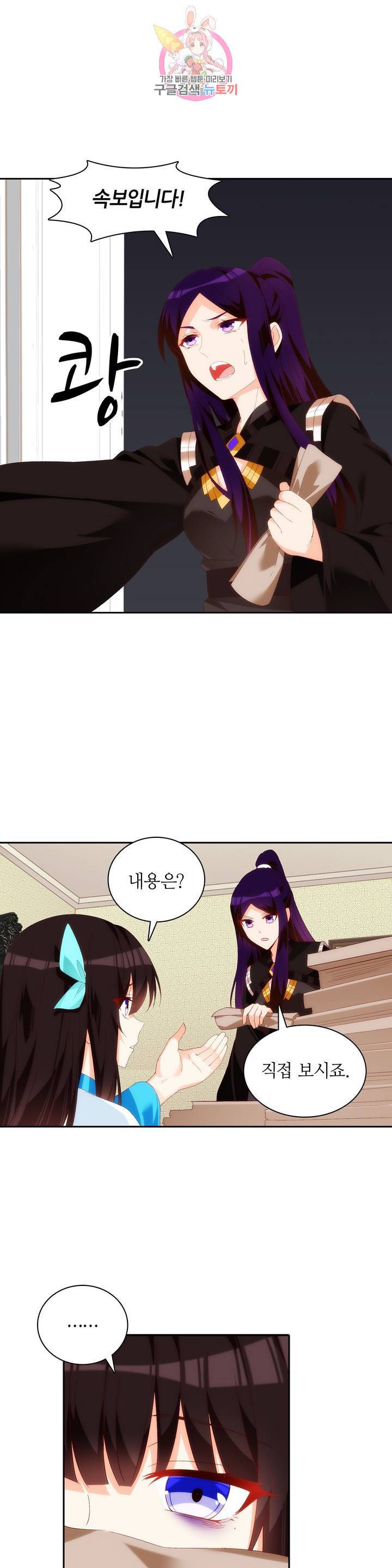 생존률 극악 엑스트라에 빙의했다 77화 3