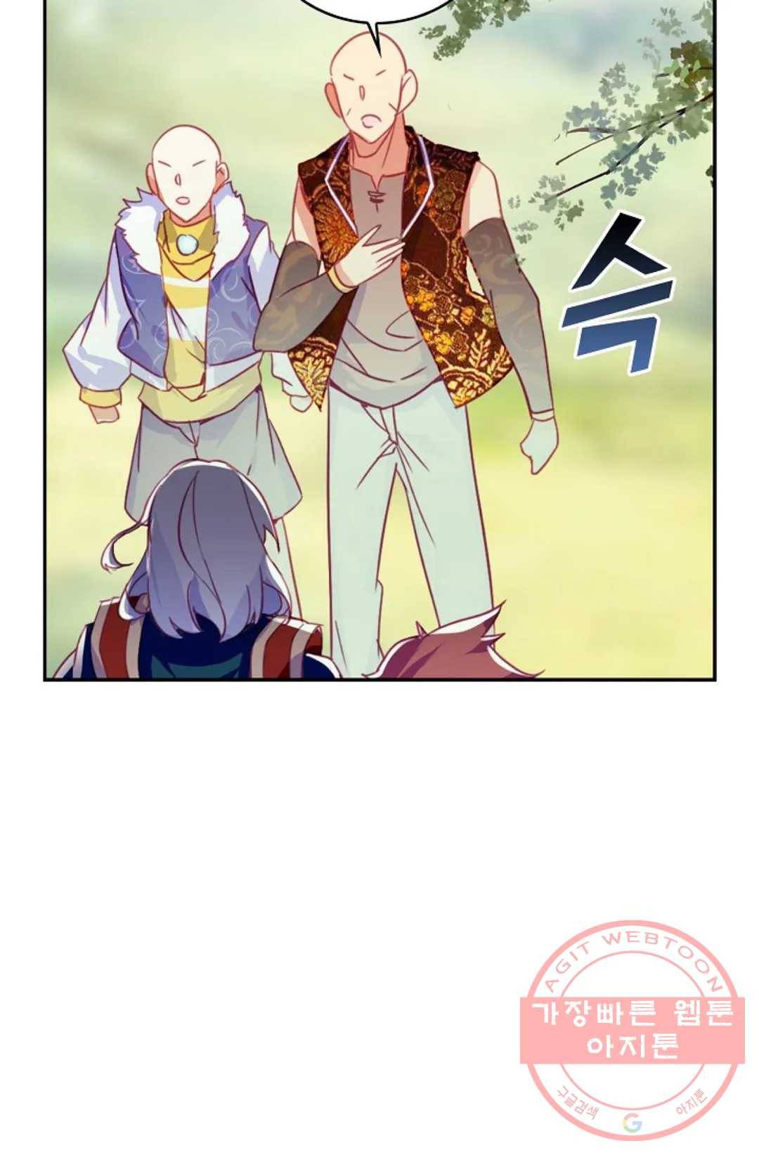 사신 영웅전: 바보 마법사 영웅이 되다 168화 3