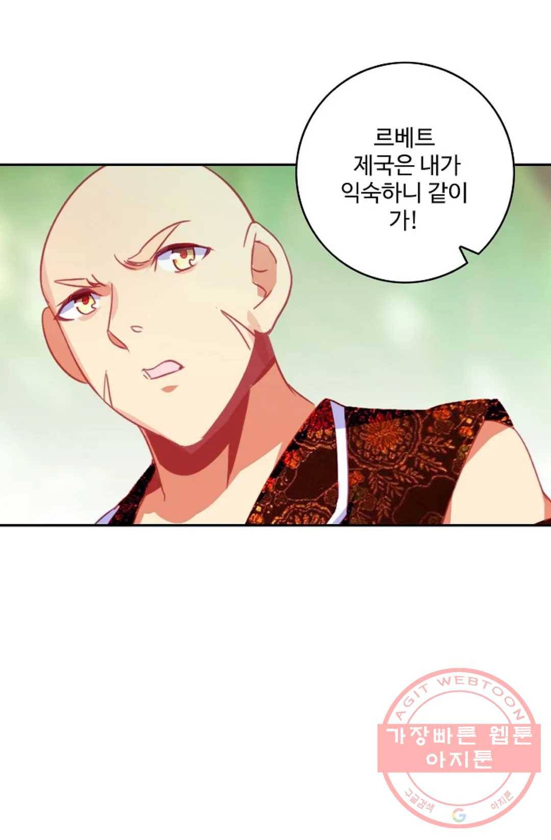 사신 영웅전: 바보 마법사 영웅이 되다 168화 4