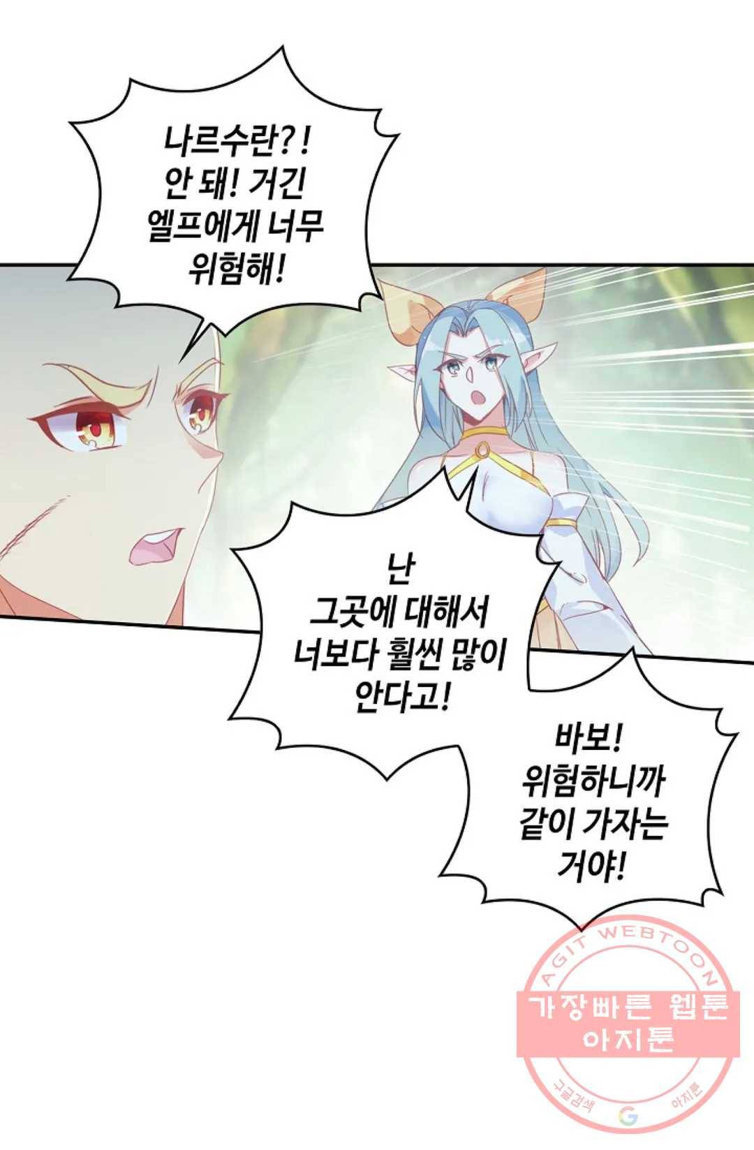 사신 영웅전: 바보 마법사 영웅이 되다 168화 5