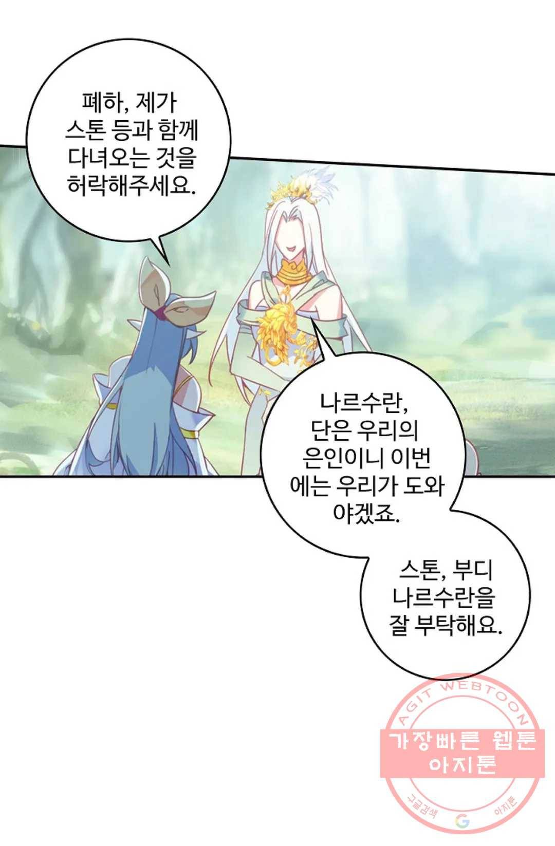 사신 영웅전: 바보 마법사 영웅이 되다 168화 6