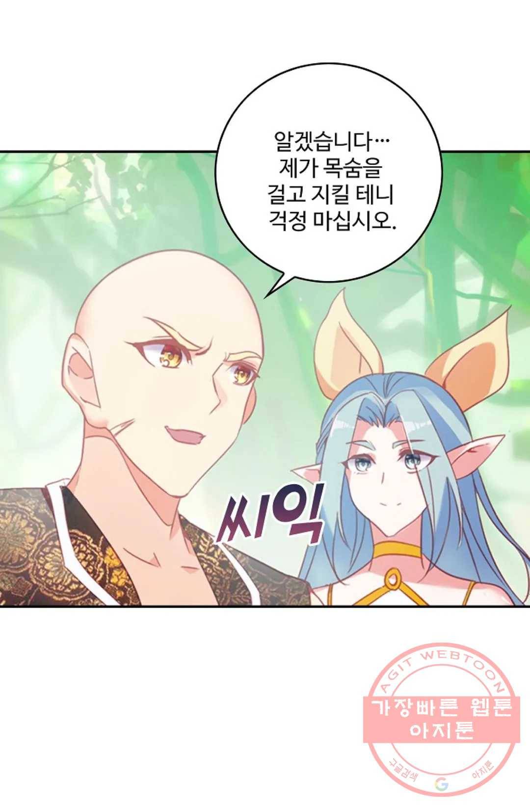 사신 영웅전: 바보 마법사 영웅이 되다 168화 7
