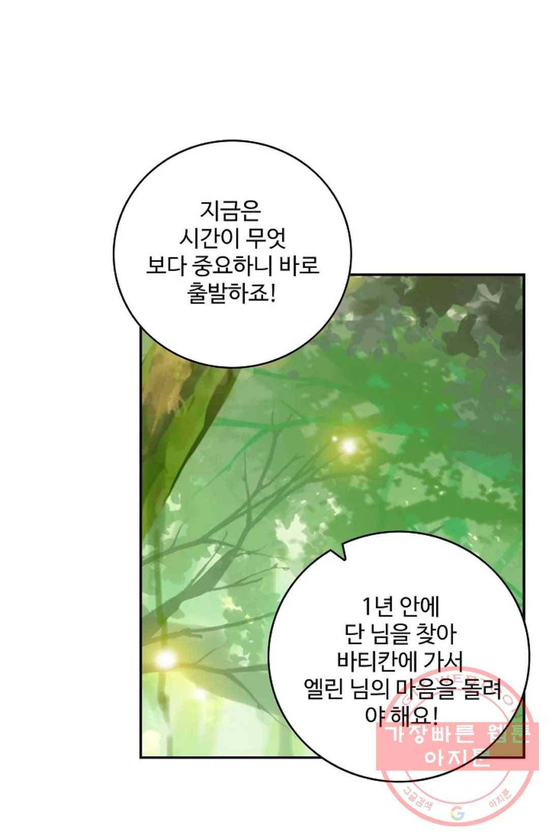 사신 영웅전: 바보 마법사 영웅이 되다 168화 8