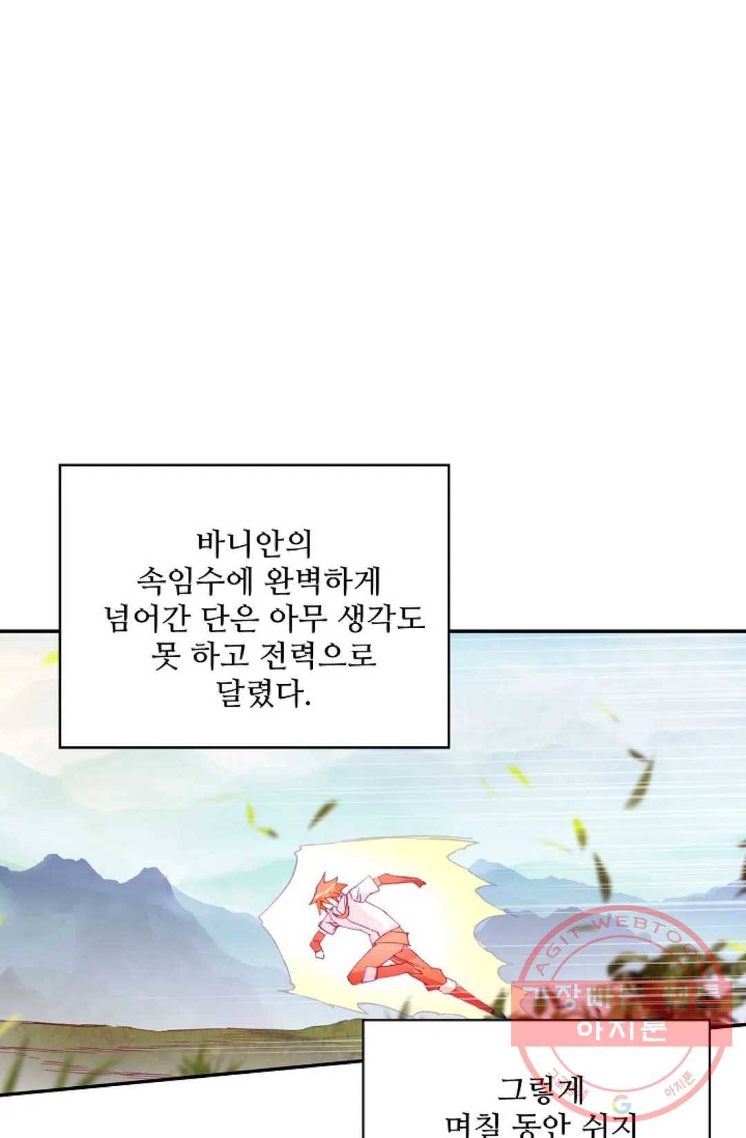 사신 영웅전: 바보 마법사 영웅이 되다 168화 13