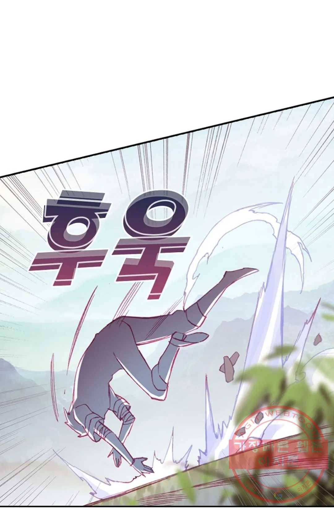 사신 영웅전: 바보 마법사 영웅이 되다 168화 16