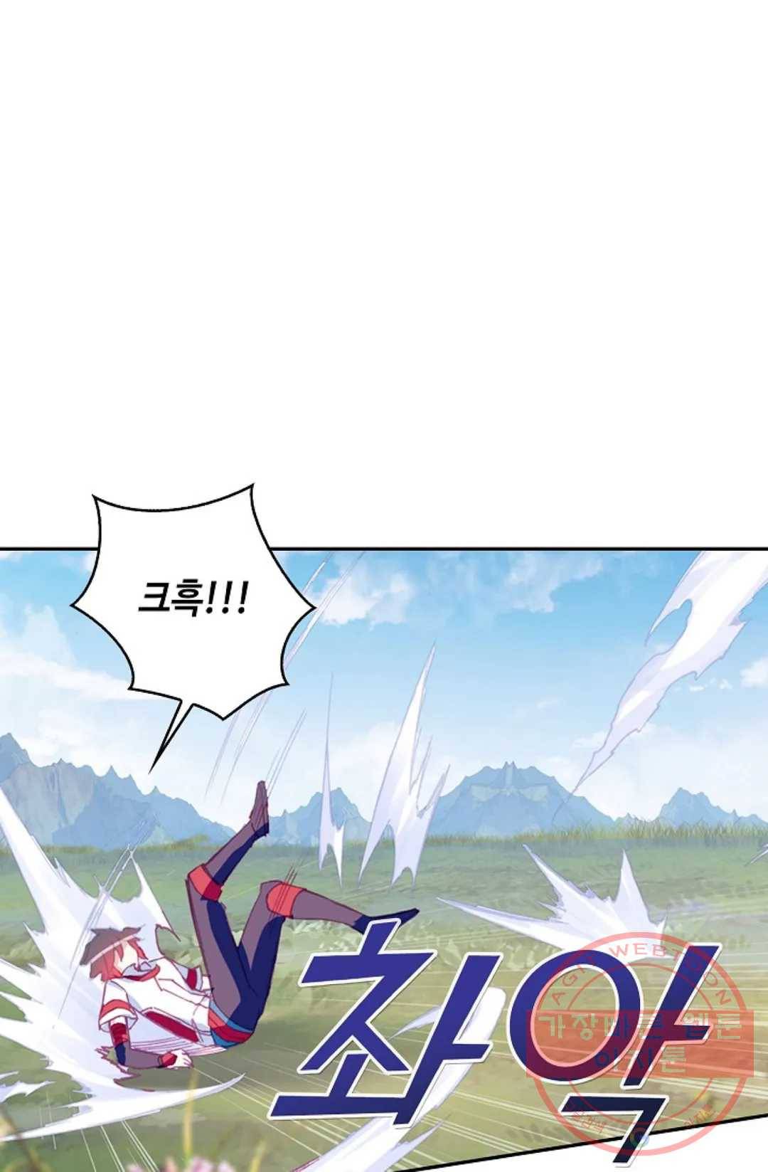 사신 영웅전: 바보 마법사 영웅이 되다 168화 17