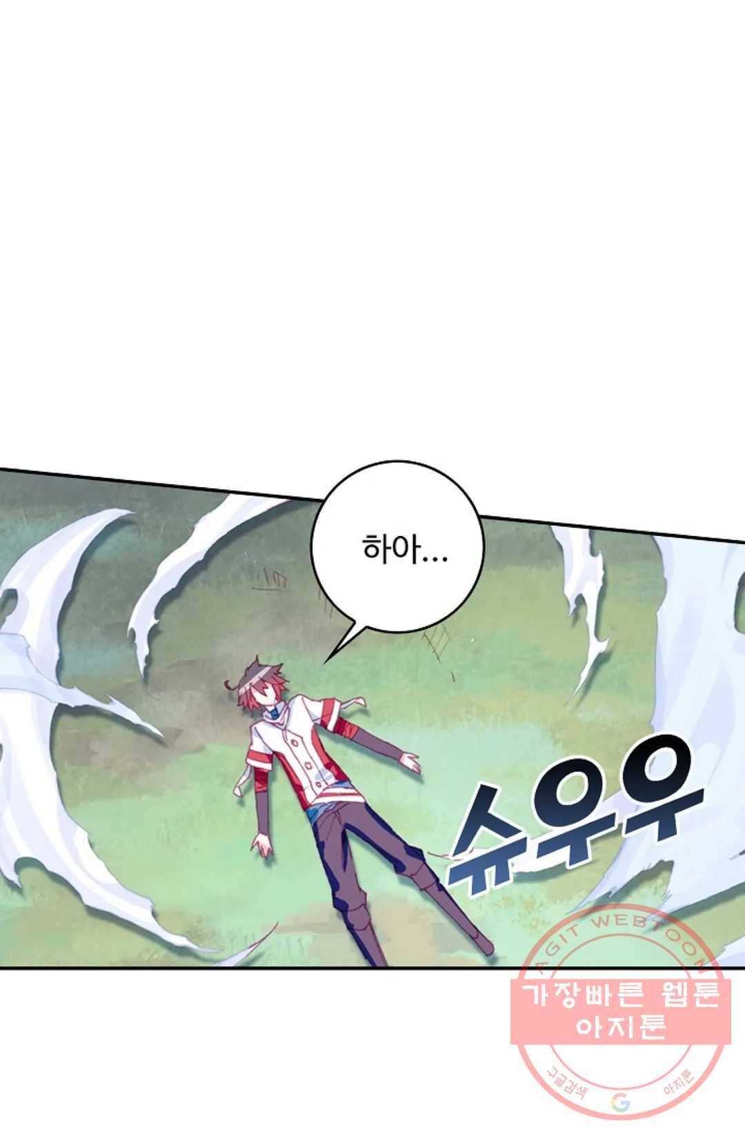 사신 영웅전: 바보 마법사 영웅이 되다 168화 19