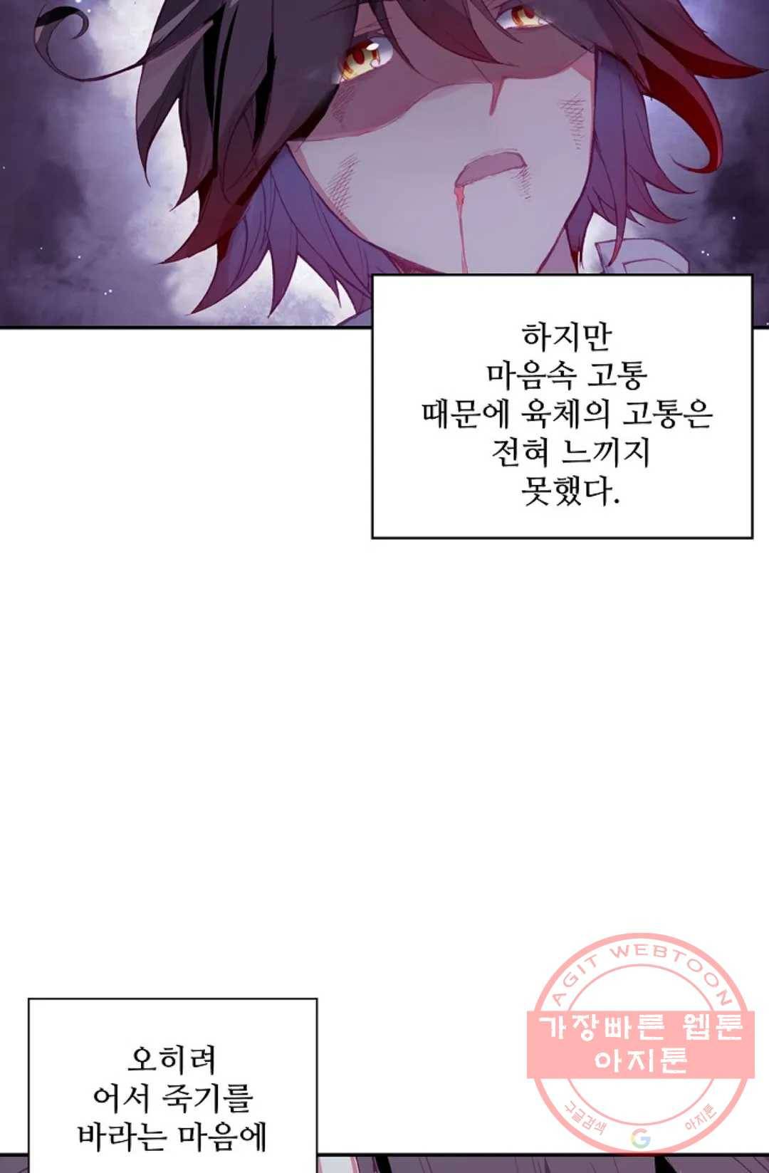 사신 영웅전: 바보 마법사 영웅이 되다 168화 21