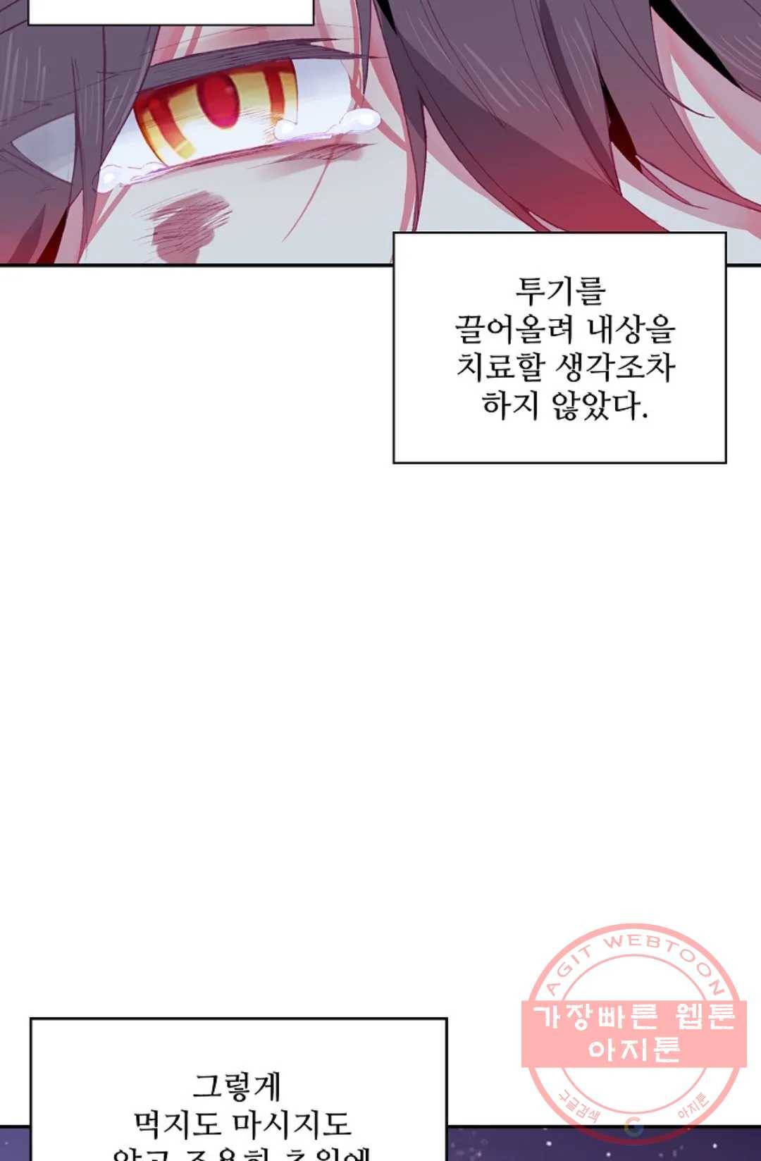 사신 영웅전: 바보 마법사 영웅이 되다 168화 22