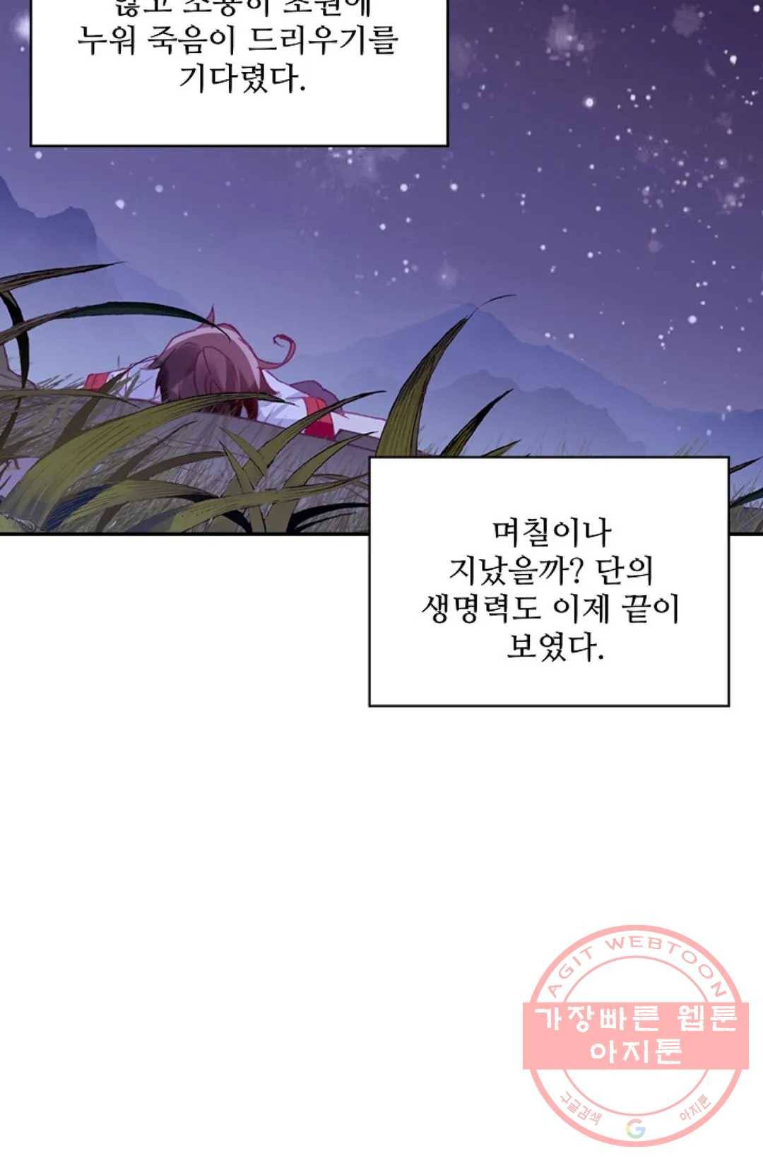 사신 영웅전: 바보 마법사 영웅이 되다 168화 23