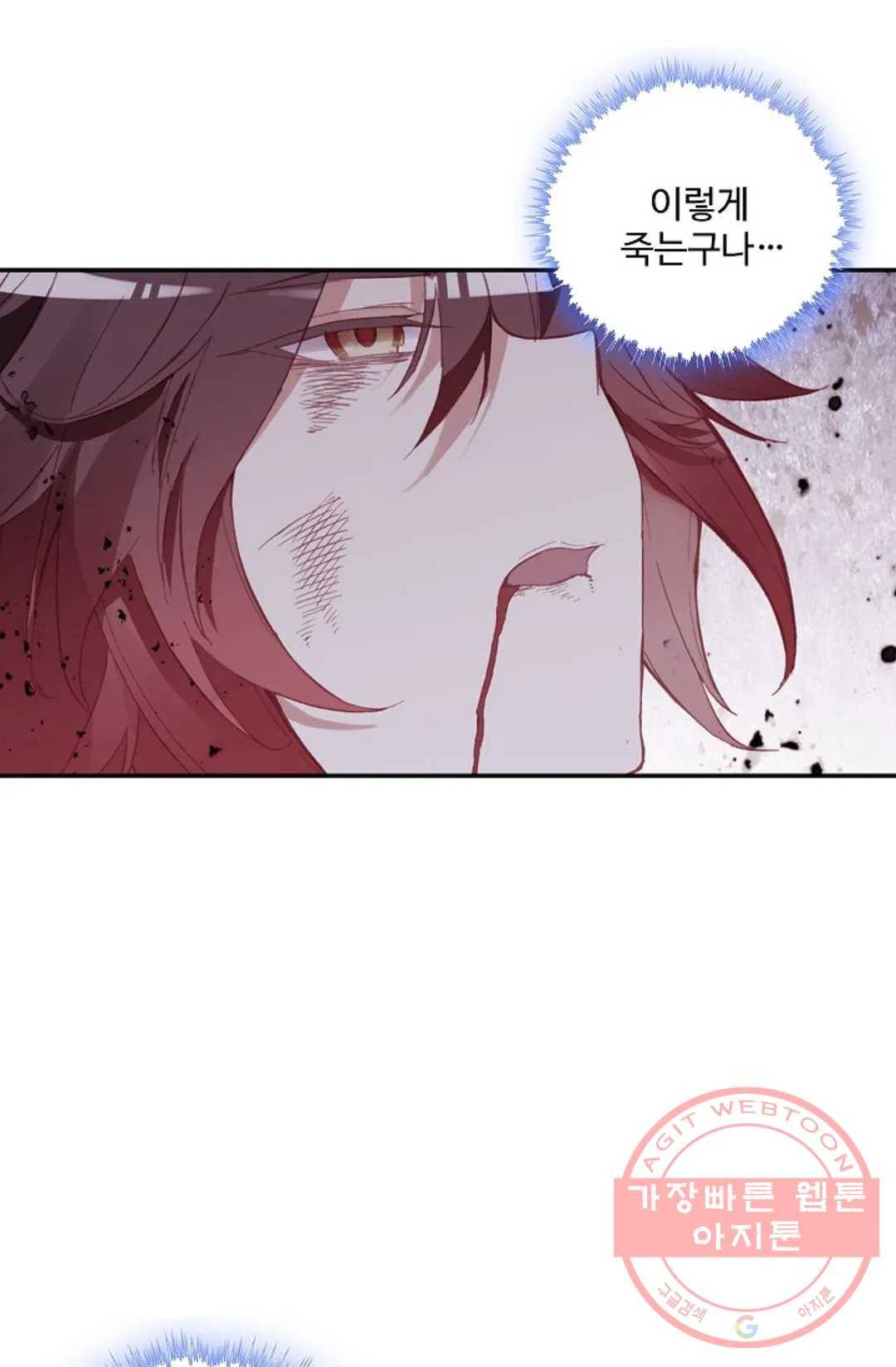 사신 영웅전: 바보 마법사 영웅이 되다 168화 24
