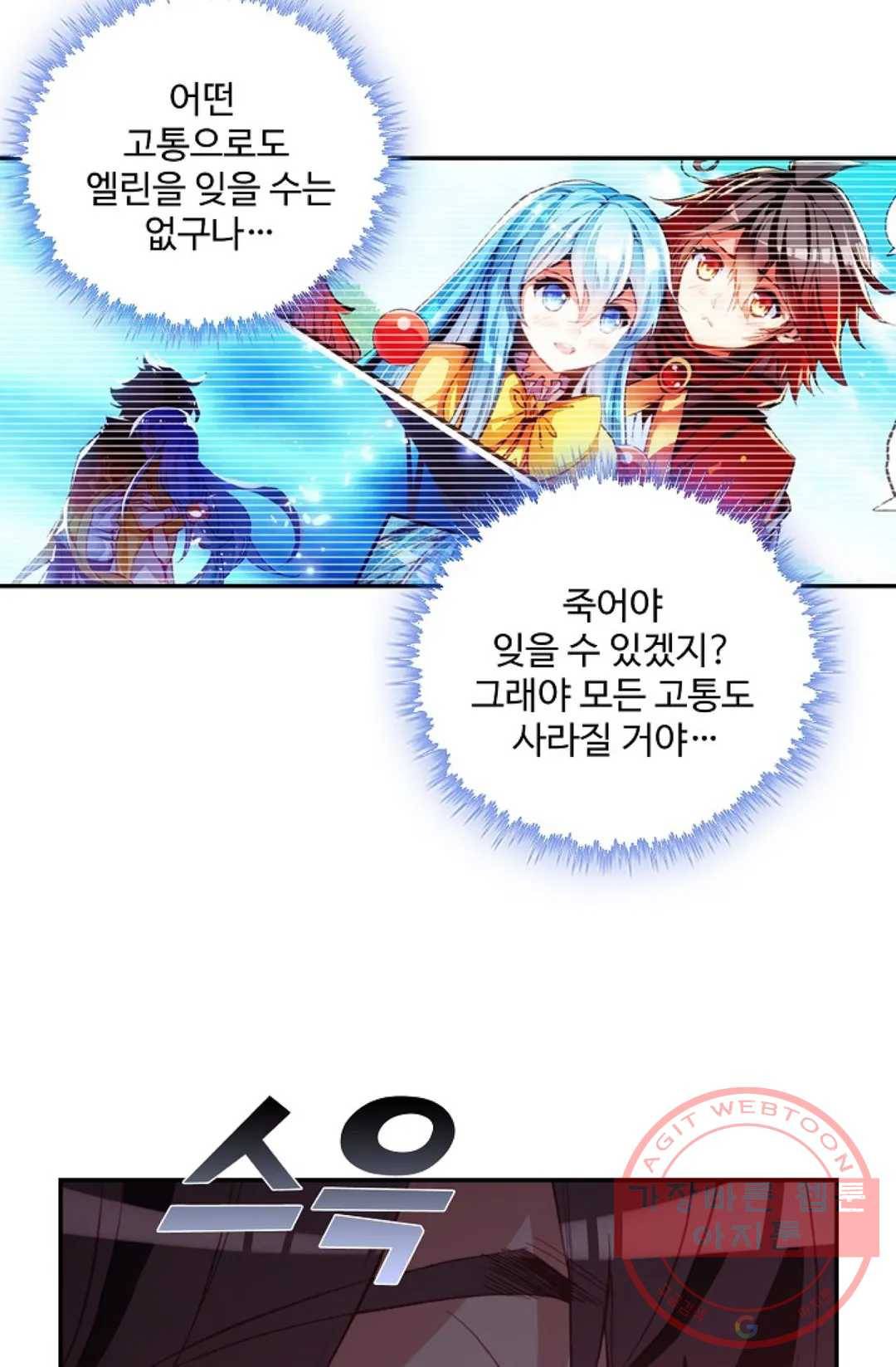 사신 영웅전: 바보 마법사 영웅이 되다 168화 25