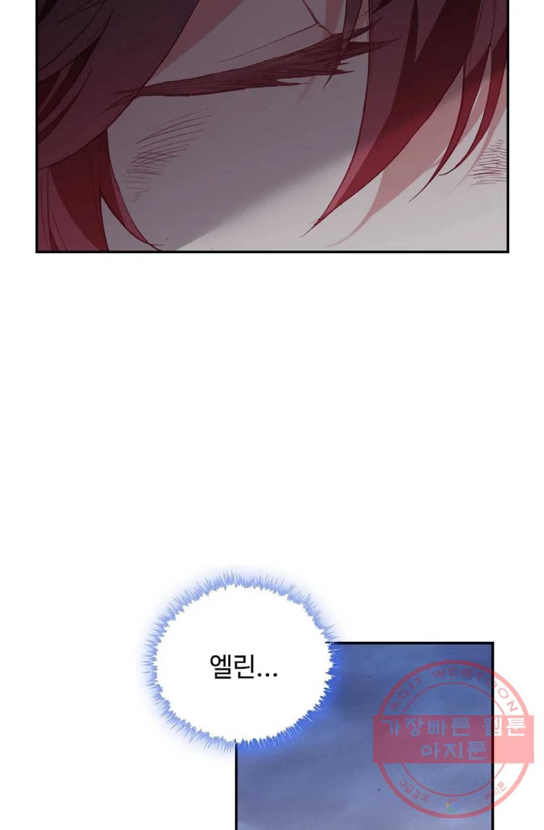 사신 영웅전: 바보 마법사 영웅이 되다 168화 26
