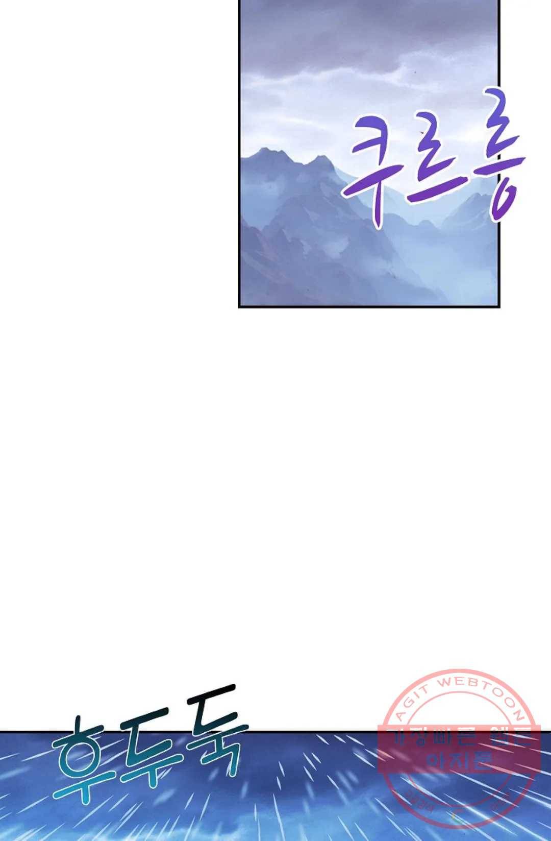 사신 영웅전: 바보 마법사 영웅이 되다 168화 27